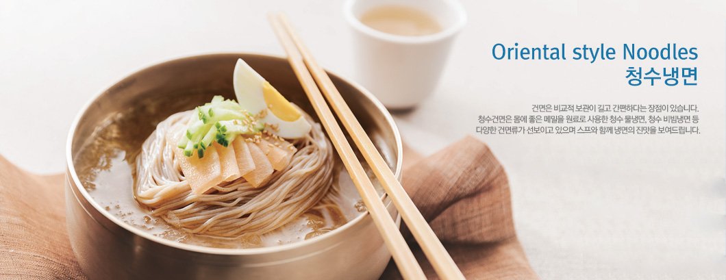 Choung Soo Naeng Myeon, Oriental Style Korean Cold Noodle (Cold Noodle Combo, 2 Pack)