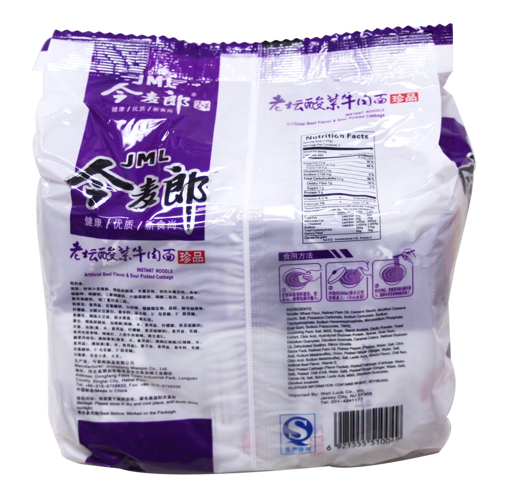 JML Instant Noodle Artificial Beef Flavor & Sour Pickled Cabbage-5 Small Bags