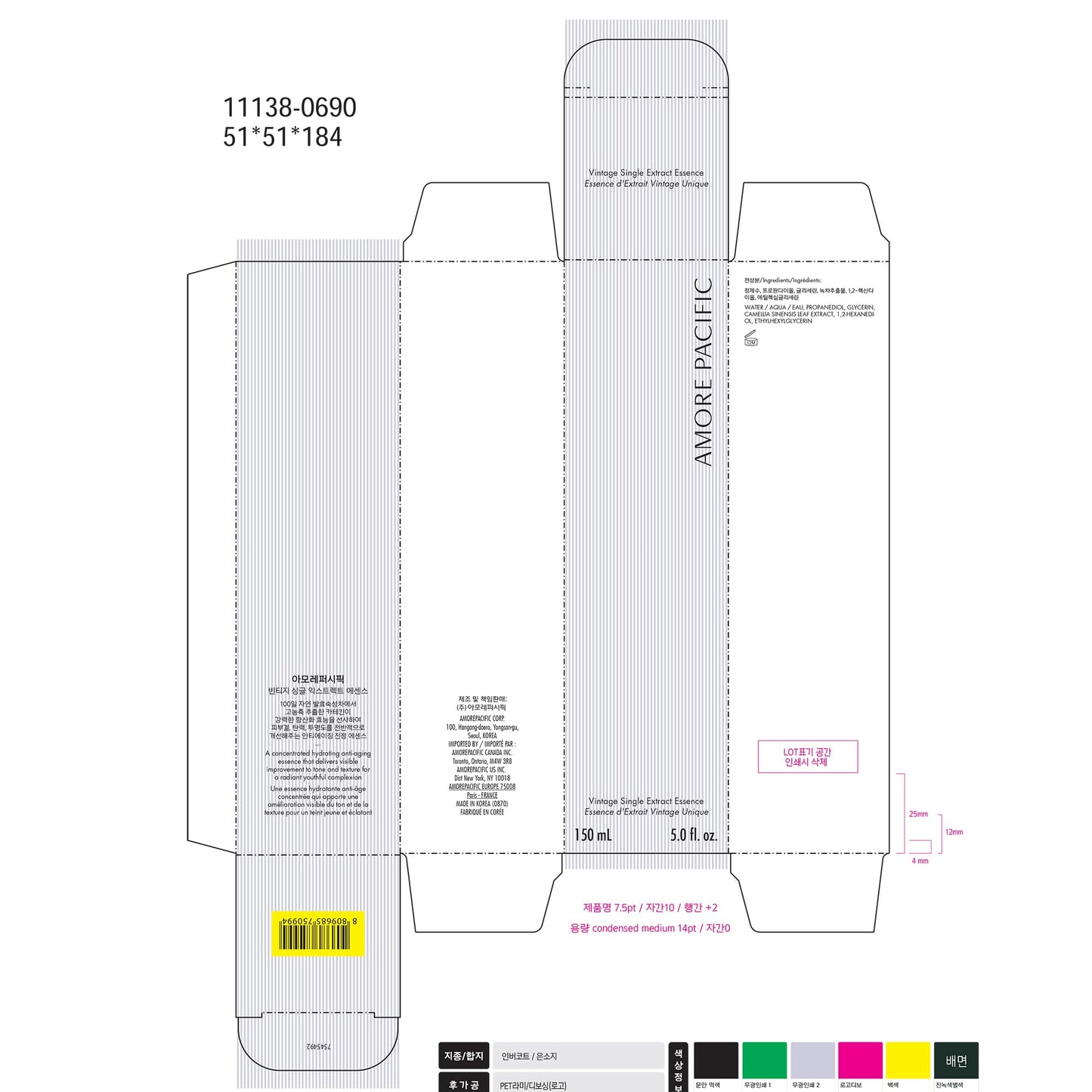 AMOREPACIFIC Anti Aging Antioxidant Hydration Radiance