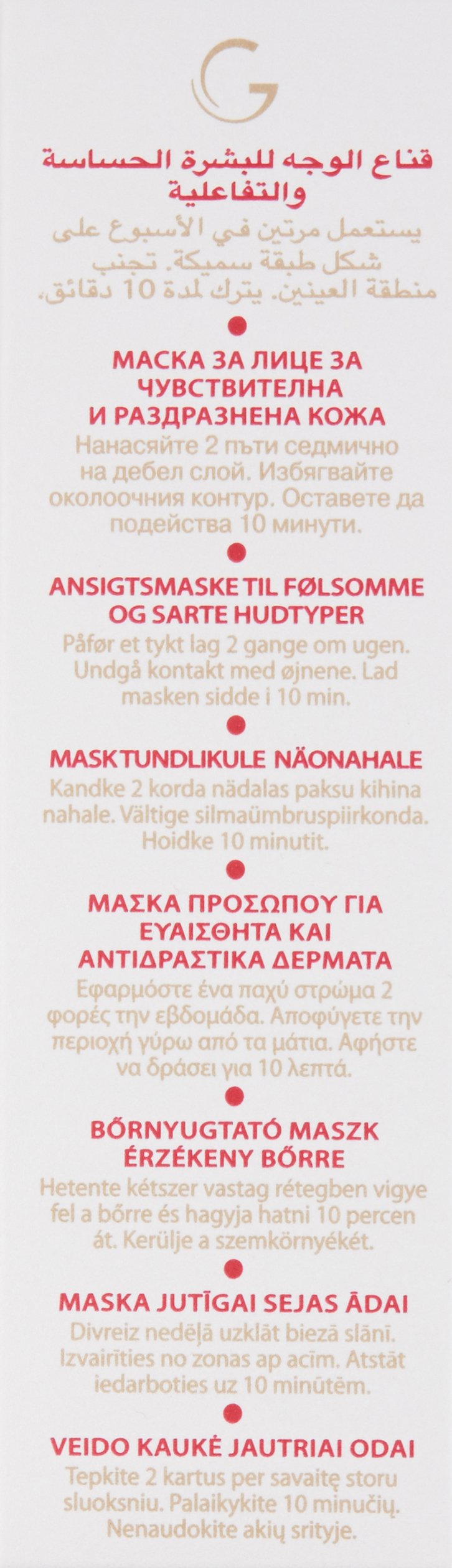 Guinot Hydra Sensitive Face Mask, 1.7 oz