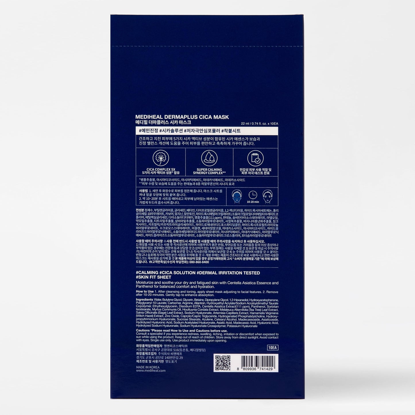Mediheal Dermaplus Cica Mask (10 Counts) - Daily Vegan Mask for Calming Skin with Panthenol & Hyaluron, Korean Self Skin Care Sheet Mask