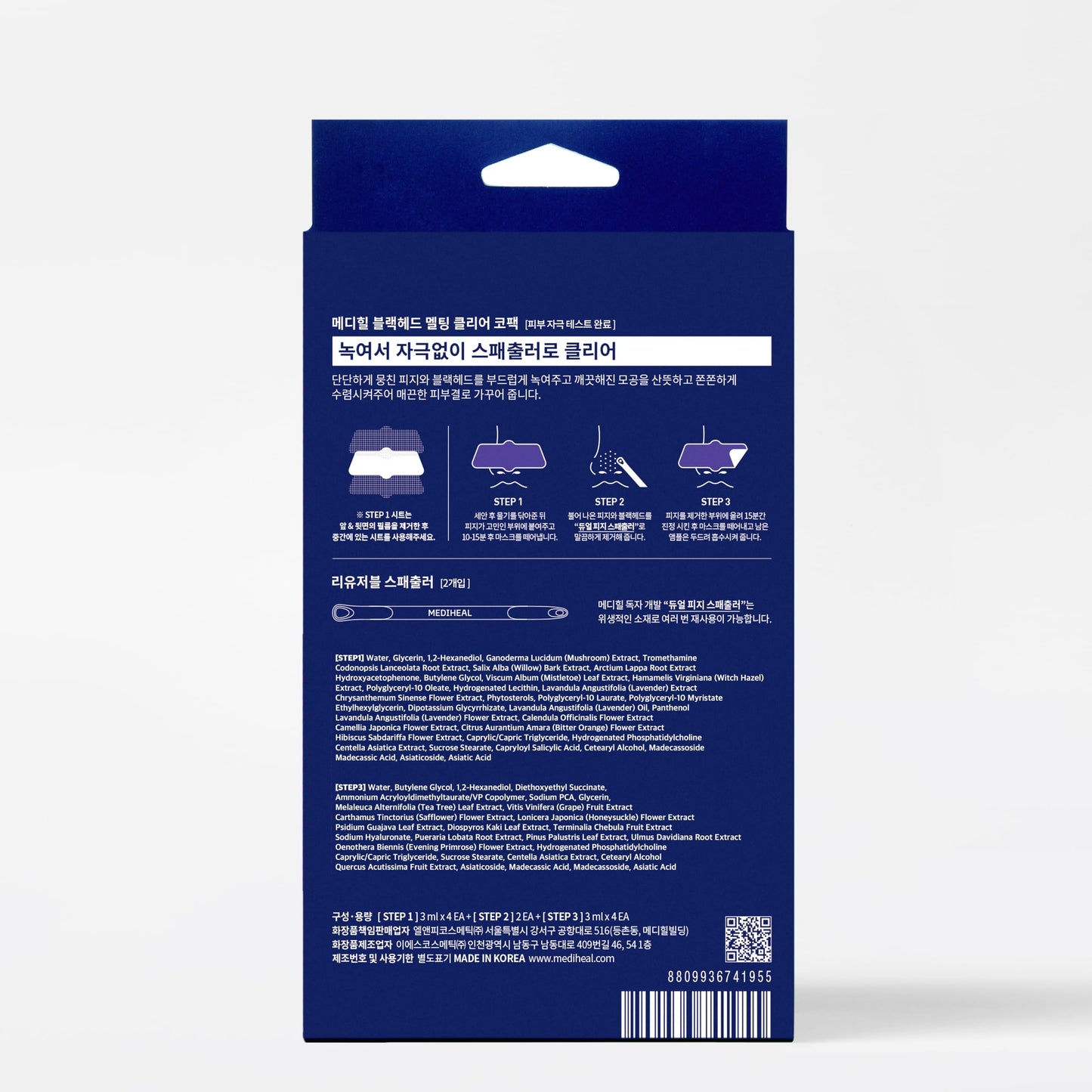 Mediheal Blackhead Melting Clear Nose Patch (4 pack), 3 Step Pore Melting and Soothing Sheets, Blackhead Remover Tool Included