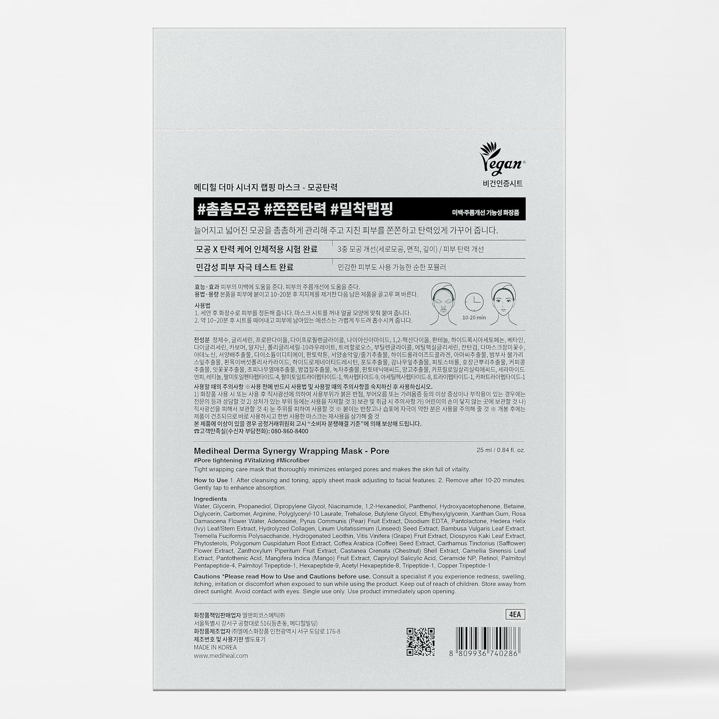 Mediheal Derma Synergy Wrapping Mask for Pore Elasticity (4 Packs) - Pore Spot & Improved Skin Balance with Retinol, LHA