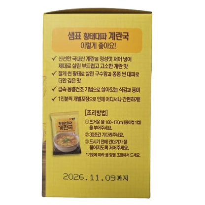 Instant Egg Drop Soup with Dried Pollack, Korean Style Freeze-Dried Soup Block, Savory & Hearty Quick Meal, 1.41 oz (40g), 5 Individual Packs