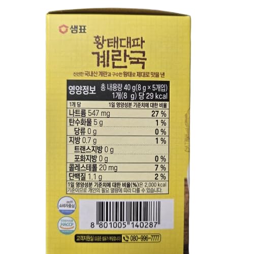 Instant Egg Drop Soup with Dried Pollack, Korean Style Freeze-Dried Soup Block, Savory & Hearty Quick Meal, 1.41 oz (40g), 5 Individual Packs