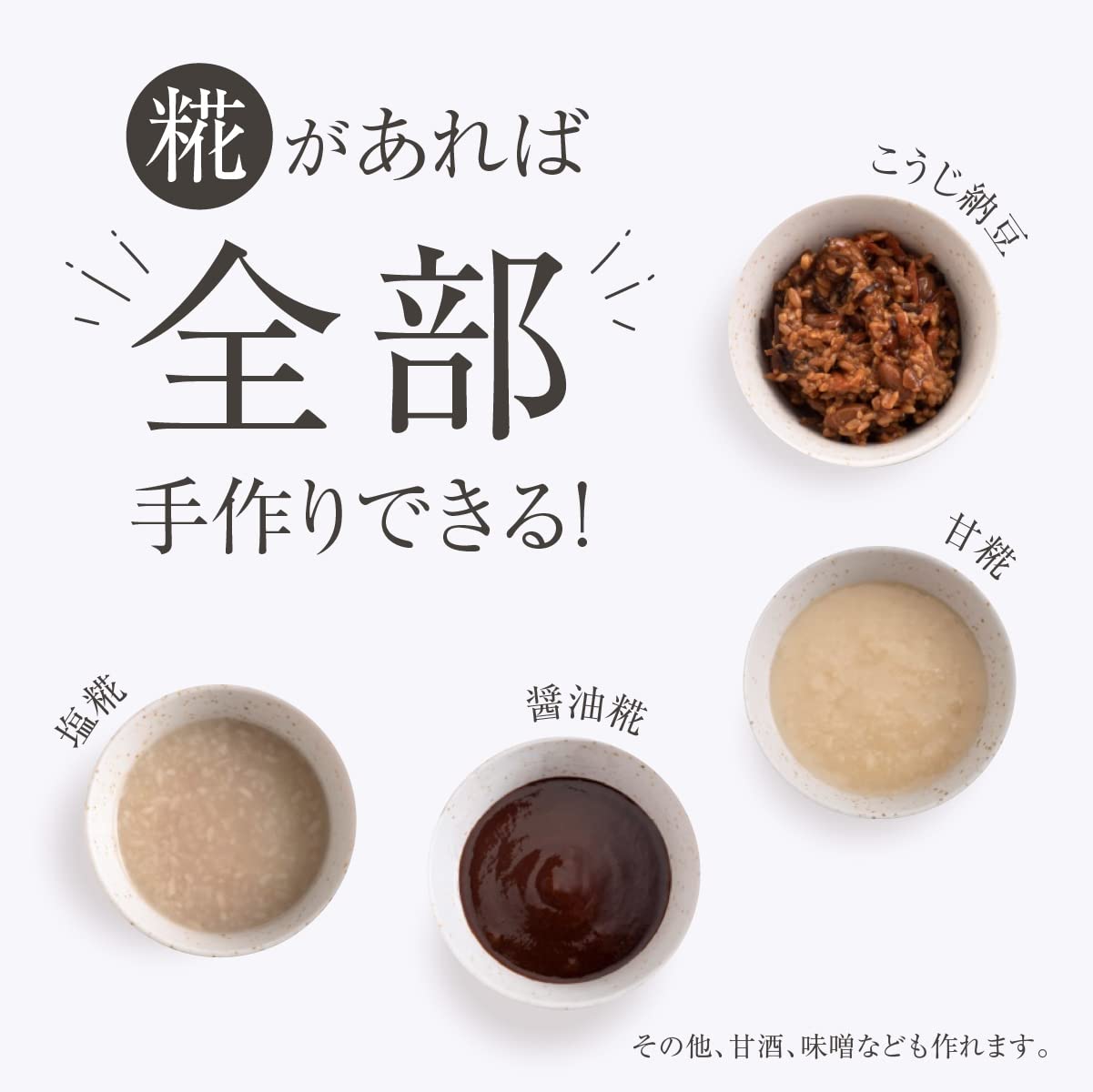 糀屋本店 米麹 Dried Rice koji rice koji komekoji (Oita JAPAN) 200g 200 grams (x 1)