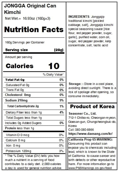 JONGGA Cabbage Fried Kimchi Can + Cabbage Kimchi Can / each 5.64oz(160g) /nKorean Spicy Food, Pack of 6, 33.84 Ounce