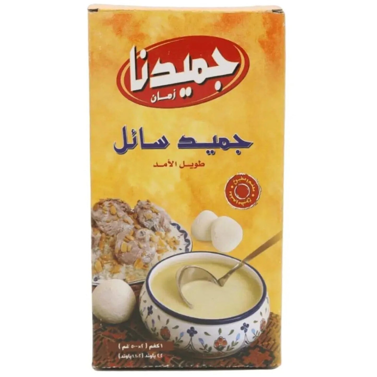 JAMEEDNA Liquid Jameed - Soup Starter - 3 Pcs