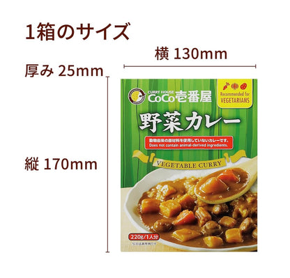 Coco Ichibanya Curry Instant Japanese Vegetable Curry Pack Of 5 Vegetarian Food