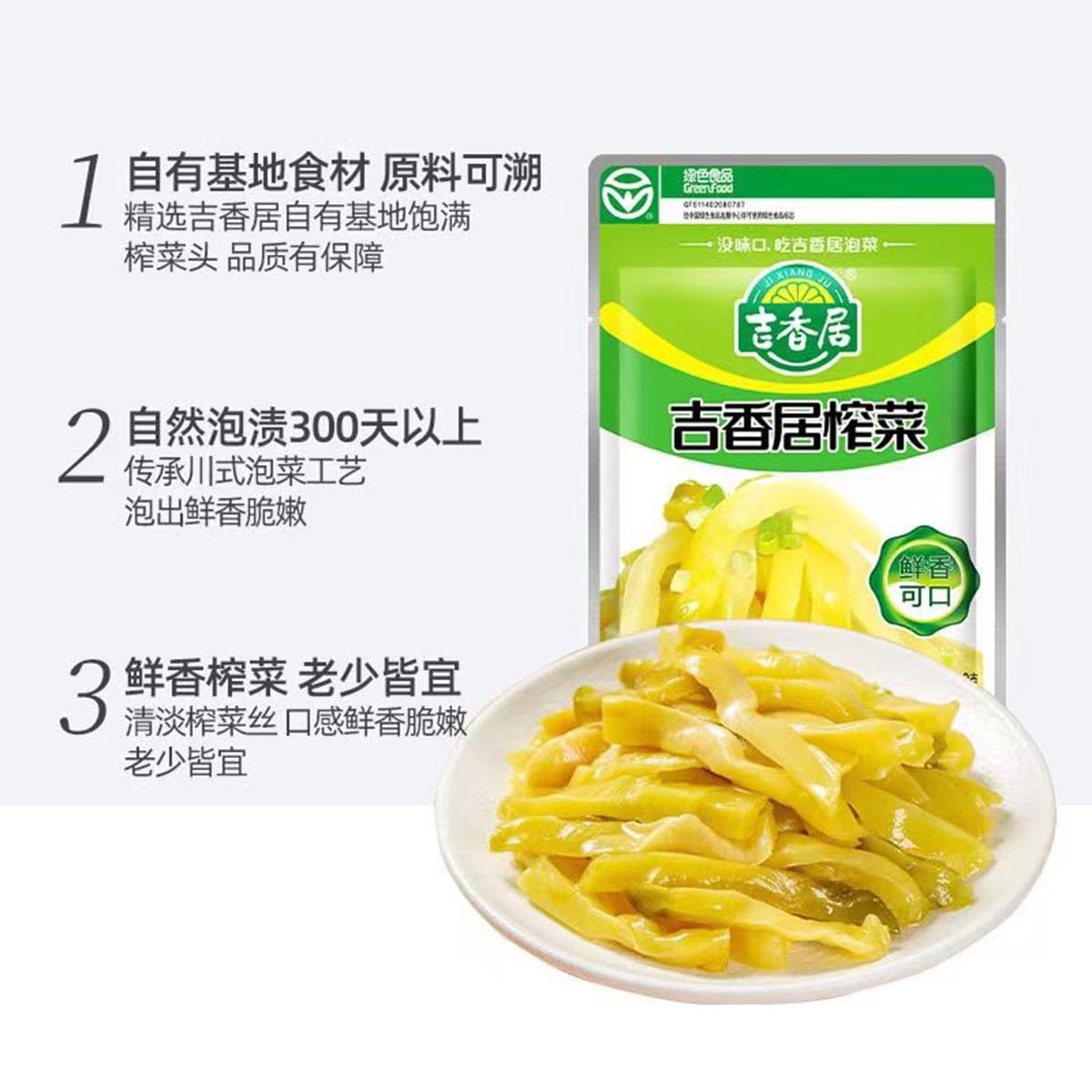 Pickled mustard (15g*12 packs) 180g (6.3oz.) Sichuan pickled mustard served with pickles