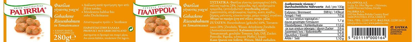 Palirria Beans Baked In Tomato Sauce (Pack of 4)