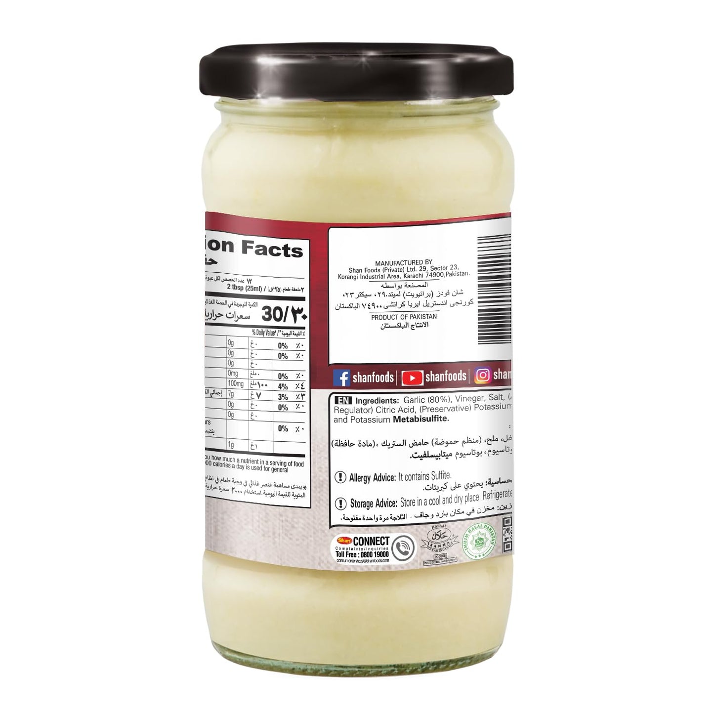 Shan - Garlic Paste, 10.93 oz (310g) - Authentic Taste from Fresh Garlic in an Airtight Glass Jar - Vegan