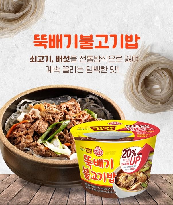 Cupbap Pre-Cooked Meal with White Rice (Bulgogi 불고기)