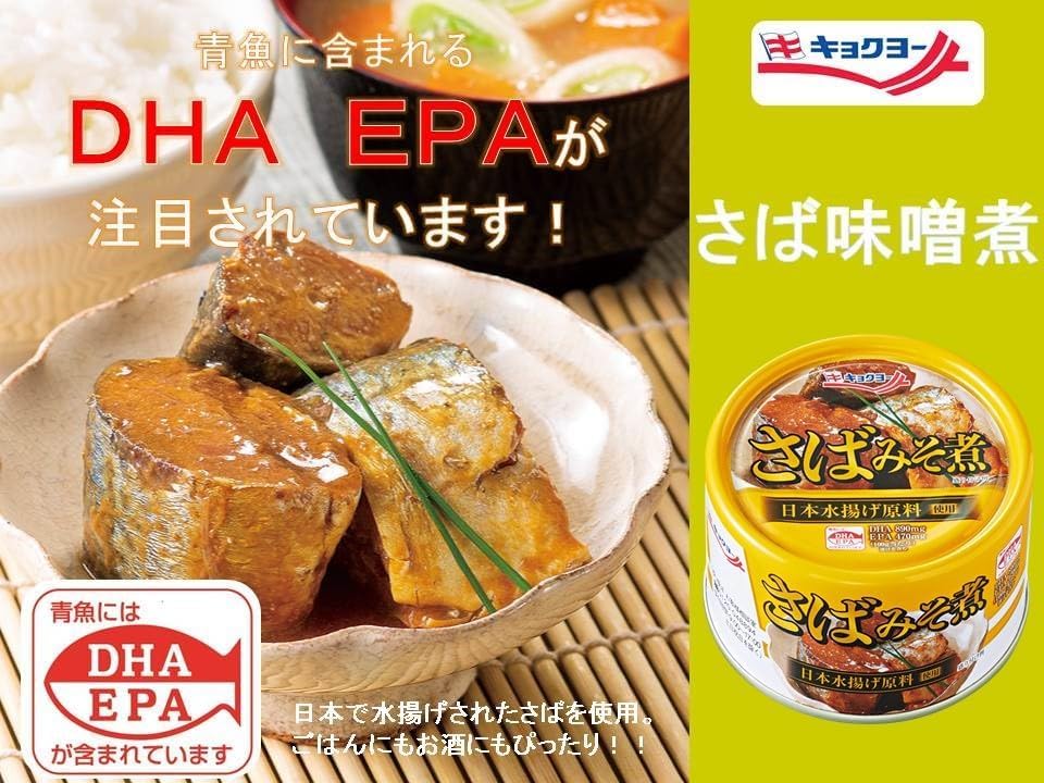 Saba Can Mackerel Canned Fish With Miso 5.64oz(160g) Set Of 5