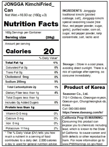 JONGGA Cabbage Fried Kimchi Can + Cabbage Kimchi Can / each 5.64oz(160g) /nKorean Spicy Food, Pack of 6, 33.84 Ounce