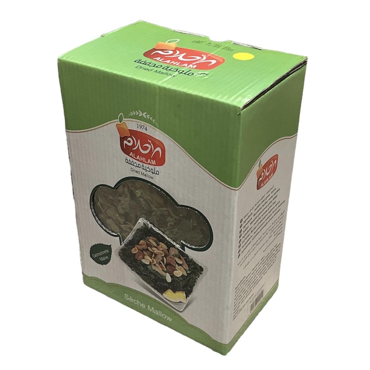 Dry Mallow Leaves (Whole) Molokhia, Mulukia, Melokhia, Naturally Dried Mlukia (Egyptian Spinach Leaves) for Cooking 7 OZ (200g)