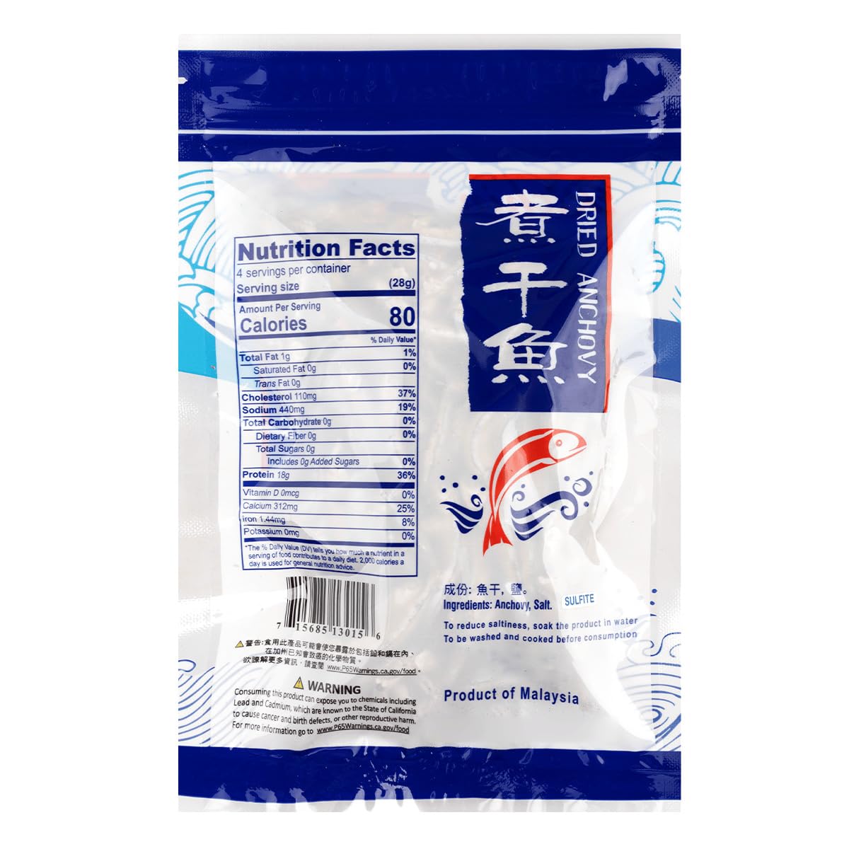 Dried Anchovy, Dried Anchovies, Dried Sardines, Dried fish for people, Salted Whole Anchovies, 4 oz (114g), High Protein Seafood Snack