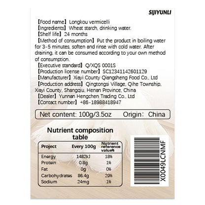 SIJIYUNLI-Longkou Vermicelli 100g/3.5oz glass noodles, fat free, low calorie, alternative to pasta