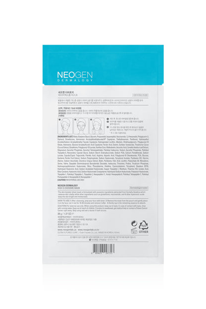 NEOGEN DERMALOGY High G Exosome Mask Sheet (39g. 5 sheets)