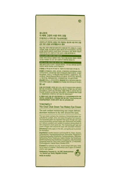 TONYMOLY The Chok Chok Green Tea Watery Eye Cream, 1.7 Fl Oz