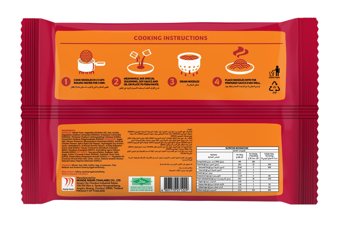 Lucky Me! Instant Pancit Canton Hot Chili Flavor (Instant Chow Mien Hot Chili Flavor) - 2.12oz/60g (Pack of 12)