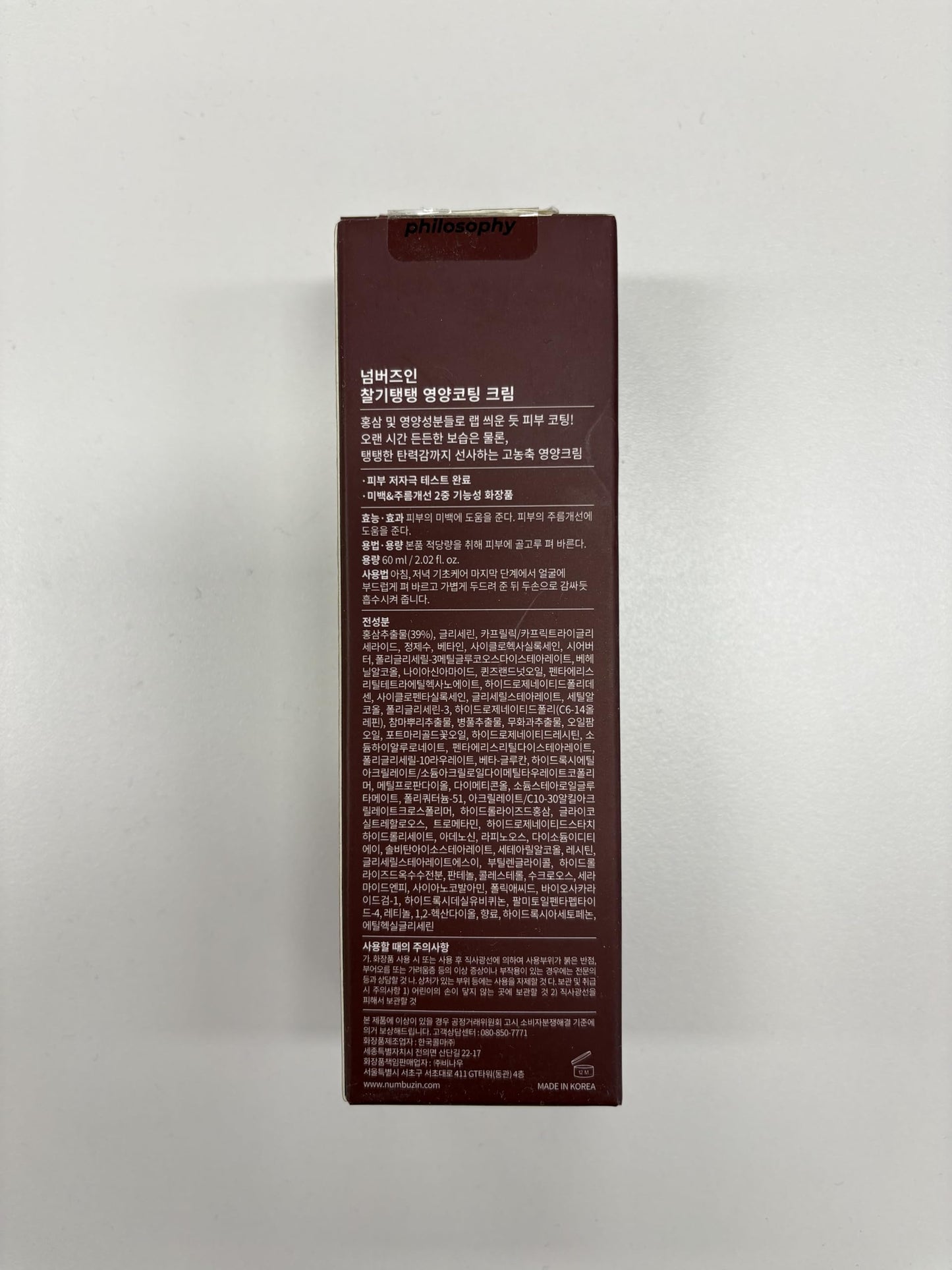 numbuzin No.4 Cream | Full-Nutrient Firming Cream | Skin Elasticity, Wrinkle Care, Anti-aging, Deeply Nourishing, Hydration | Red Ginseng, Panthenol, Niacinamide, Bifida | 2.02 fl. oz.