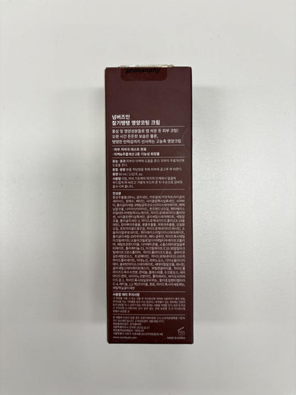 numbuzin No.4 Cream | Full-Nutrient Firming Cream | Skin Elasticity, Wrinkle Care, Anti-aging, Deeply Nourishing, Hydration | Red Ginseng, Panthenol, Niacinamide, Bifida | 2.02 fl. oz.