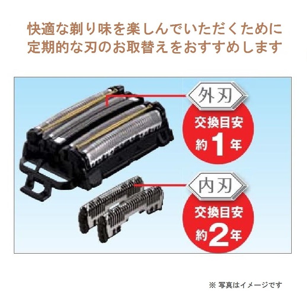 Panasonic Replacement Blade for ramudassyumenzusixe-ba- Outside Blade es9177