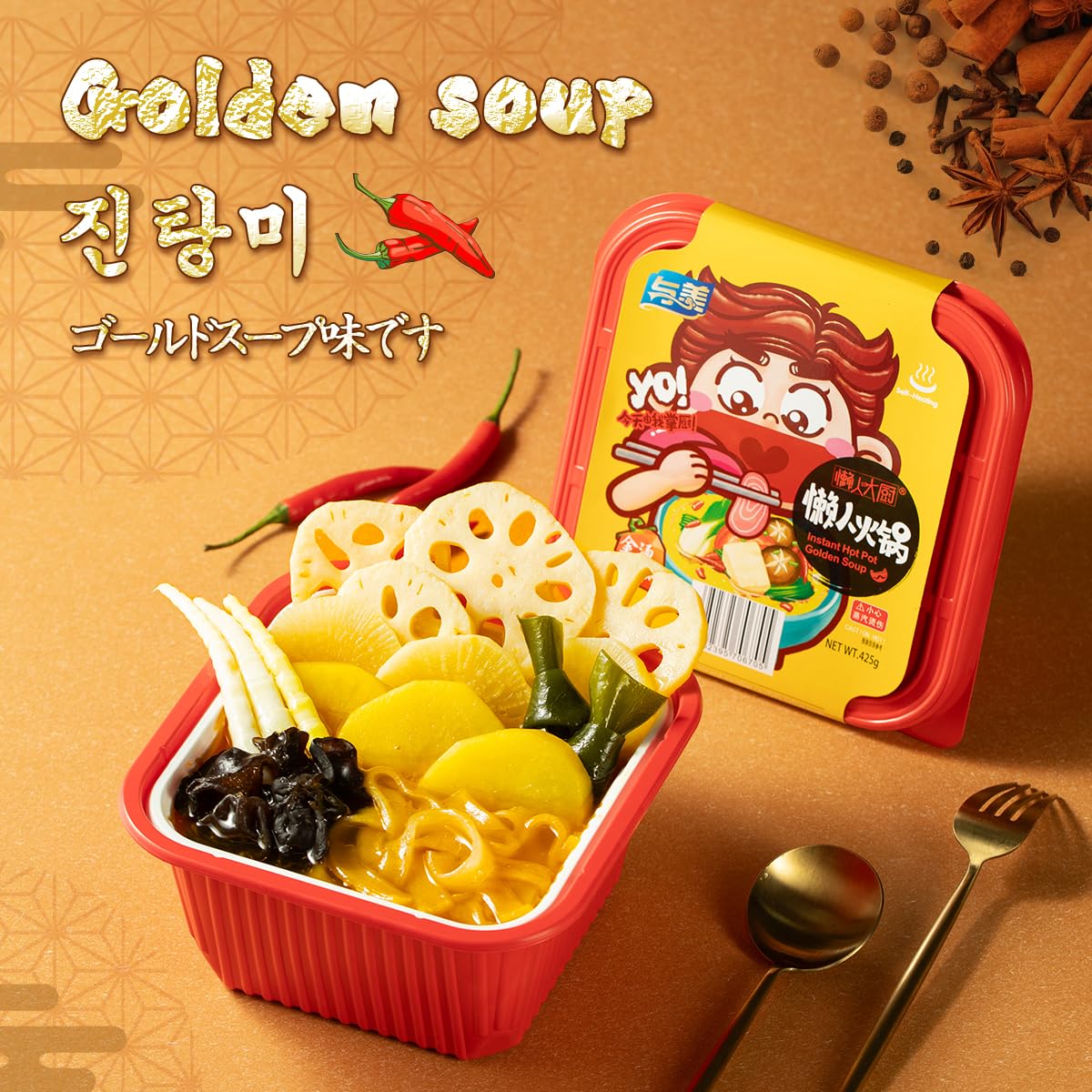 Yumei Instant Hotpot Self-Heating 425g, Variety Flavor Pack of 3 (variety pack of spicy&tomato&golden soup flavor)