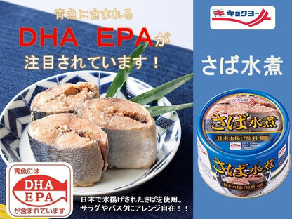 Saba Can Mackerel Canned Fish Mackerel In Brine 5.64oz(160g) Set Of 5