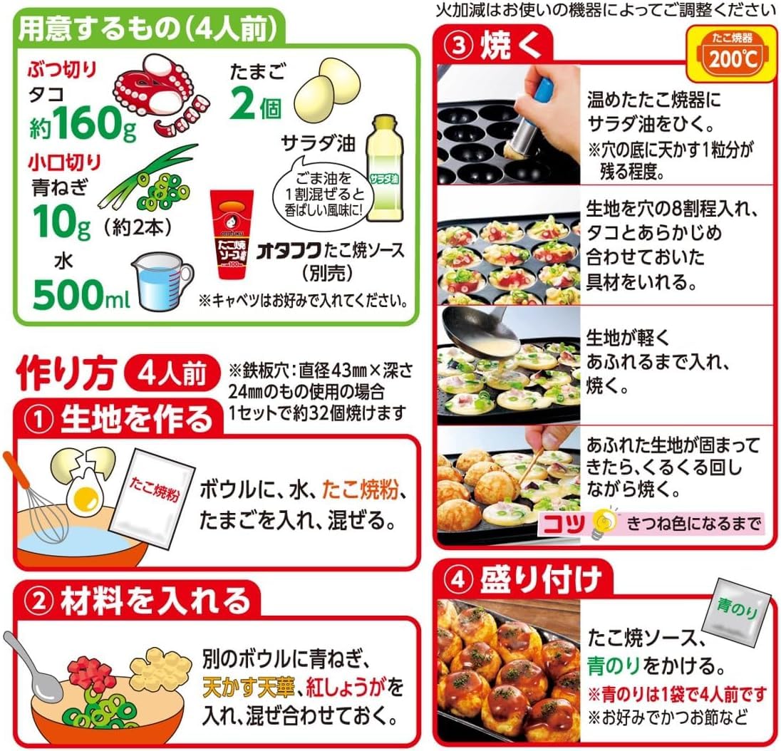 Japanese Takoyaki Kit For 4 Servings Set Of 2 Including Takoyaki Flour, Tenkasu, Pickled Ginger, Green Laver(Aonori)