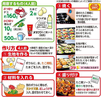 Japanese Takoyaki Kit For 4 Servings Set Of 2 Including Takoyaki Flour, Tenkasu, Pickled Ginger, Green Laver(Aonori)