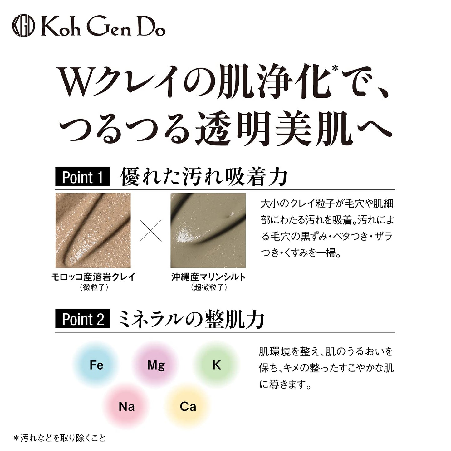 Koh Gen Do Brightening Moisture Mask, Unscented, 100 g.