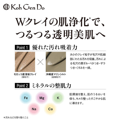 Koh Gen Do Brightening Moisture Mask, Unscented, 100 g.
