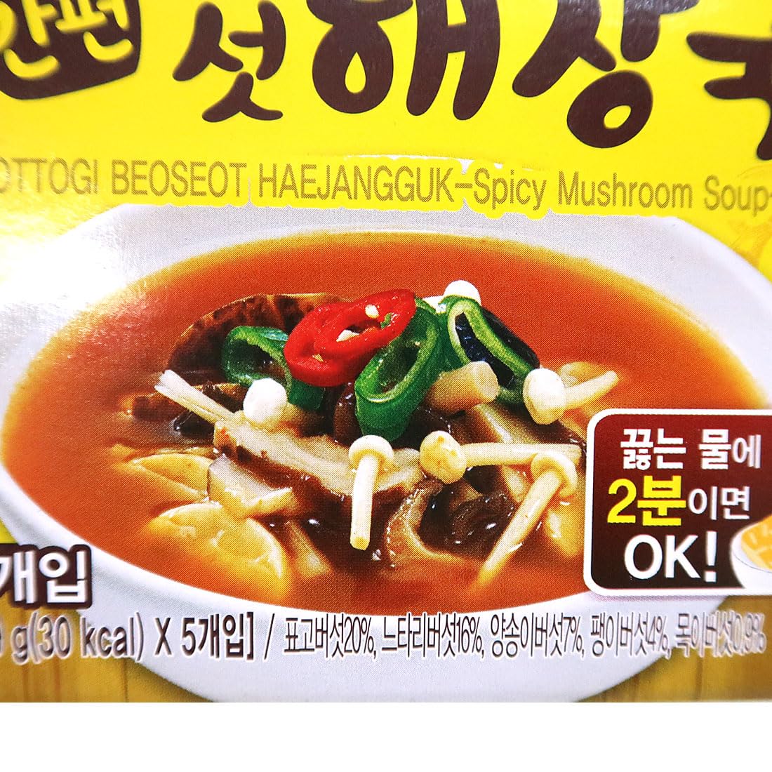 Korean Spicy Mushroom Soup 해장국 1 Pack, Dried Instant Block Soup hangover relief soup