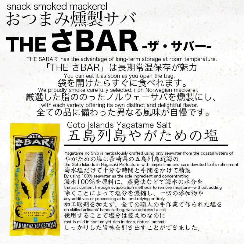 Premium Japanese Smoked Mackerel – Gourmet Seafood Snack with Yagatame Salt – Ready-to-Eat, High in Omega-3 – Delicious on Salads, Pasta, or Crackers – 3.35oz (95g)
