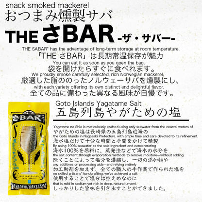 Premium Japanese Smoked Mackerel – Gourmet Seafood Snack with Yagatame Salt – Ready-to-Eat, High in Omega-3 – Delicious on Salads, Pasta, or Crackers – 3.35oz (95g)