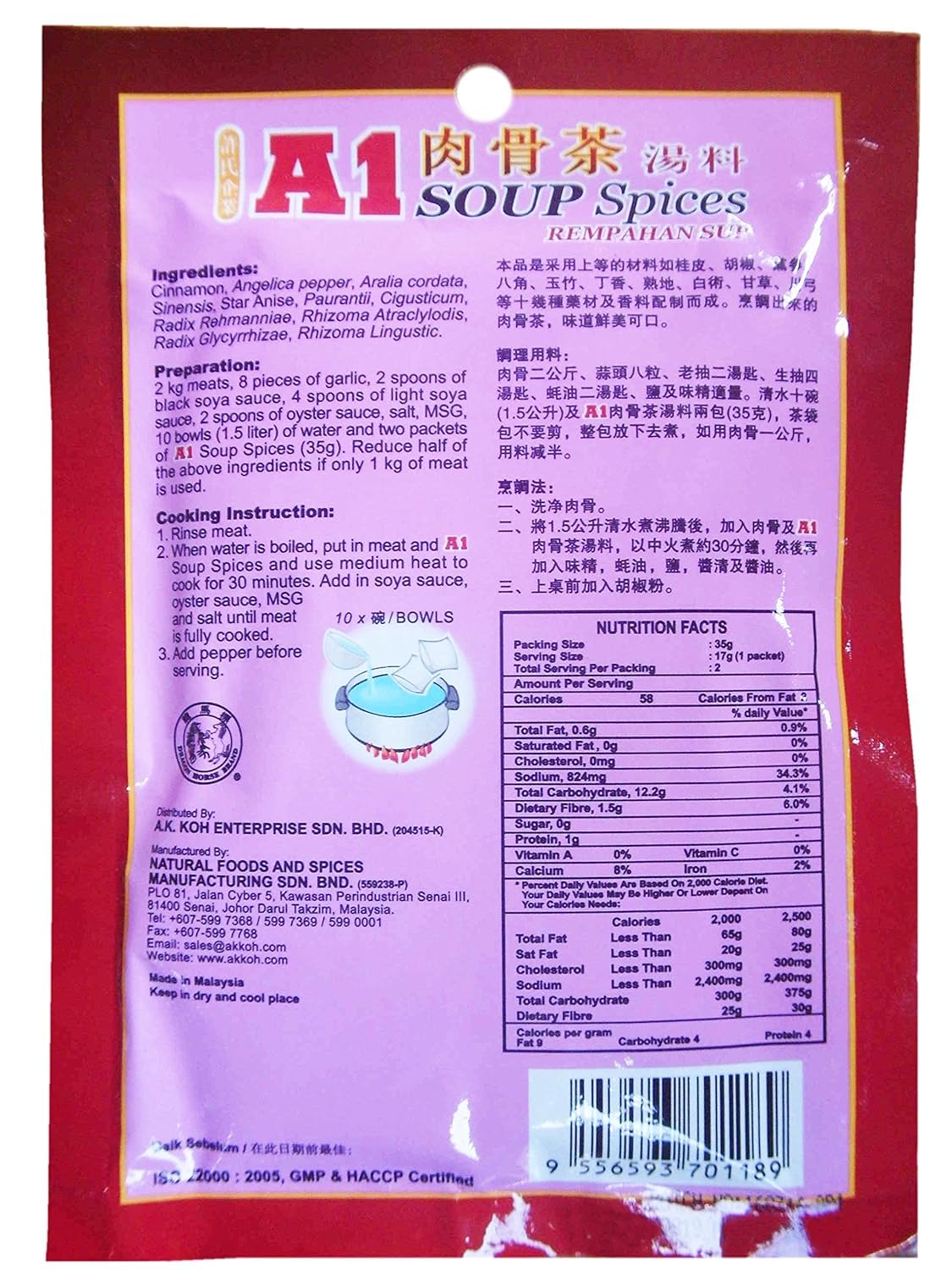 A1 Bak Kut Teh Soup Spices Traditional Mixed Herbs & Spices for Meat Bone Tea Chinese Medical Soup (35g/Pack) Free Express Delivery