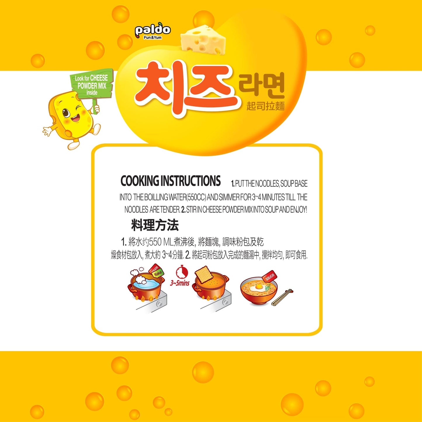 Paldo Cheese Fromage Ramyun Noodle, Cheese Ramyun, 3.92 Oz (4 Packs)