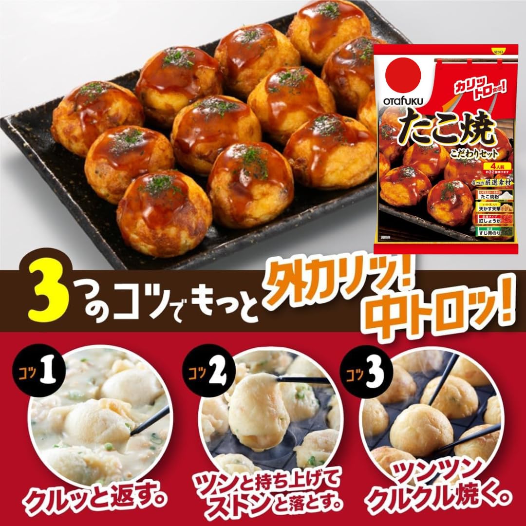 Japanese Takoyaki Kit For 4 Servings Set Of 2 Including Takoyaki Flour, Tenkasu, Pickled Ginger, Green Laver(Aonori)