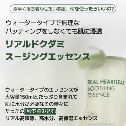 Neogen DERMALOGY Real HEARTLEAF Soothing Essence 150ml / 5.07 Fl.oz