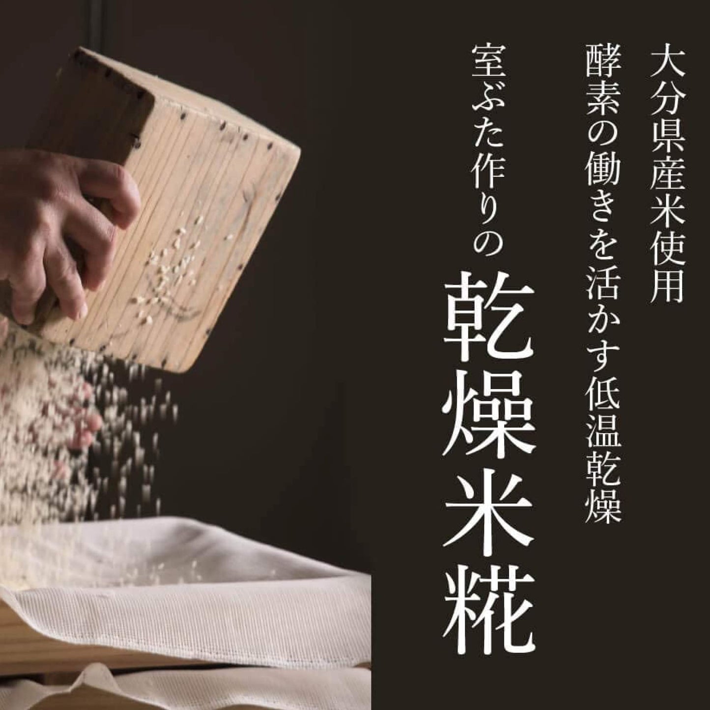 糀屋本店 米麹 Dried Rice koji rice koji komekoji (Oita JAPAN) 200g 200 grams (x 1)