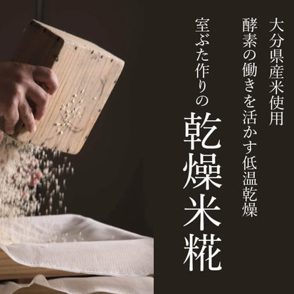 糀屋本店 米麹 Dried Rice koji rice koji komekoji (Oita JAPAN) 200g 200 grams (x 1)