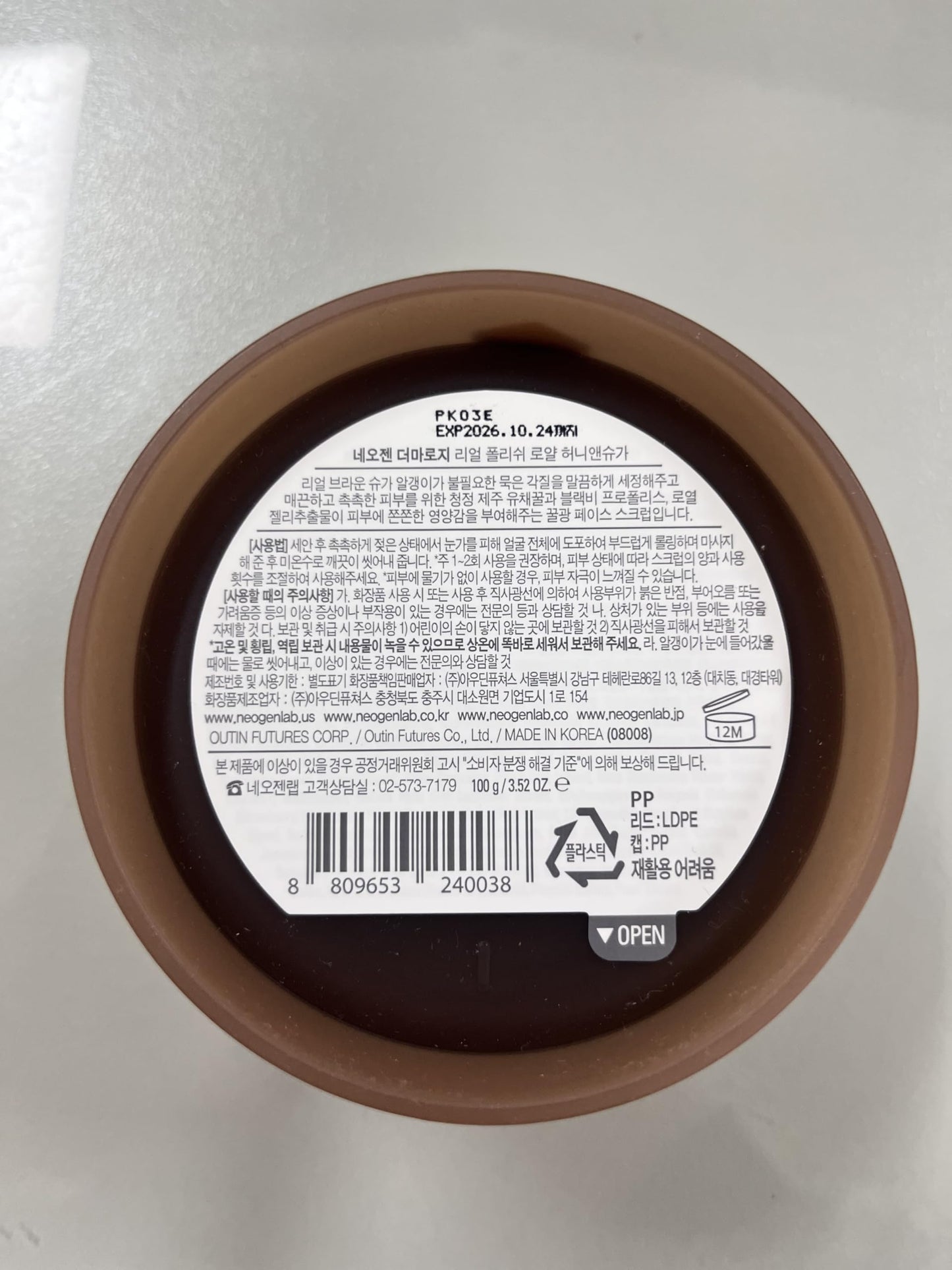 NEOGEN Real Polish Honey & Sugar 3.52 oz / 100g