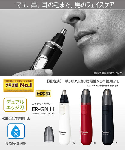 Panasonic ER-GN11-K etiquette cutter
