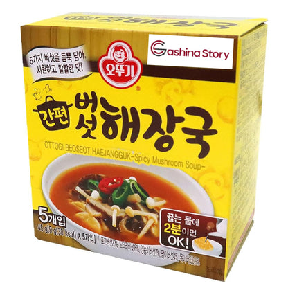 Korean Spicy Mushroom Soup 해장국 1 Pack, Dried Instant Block Soup hangover relief soup