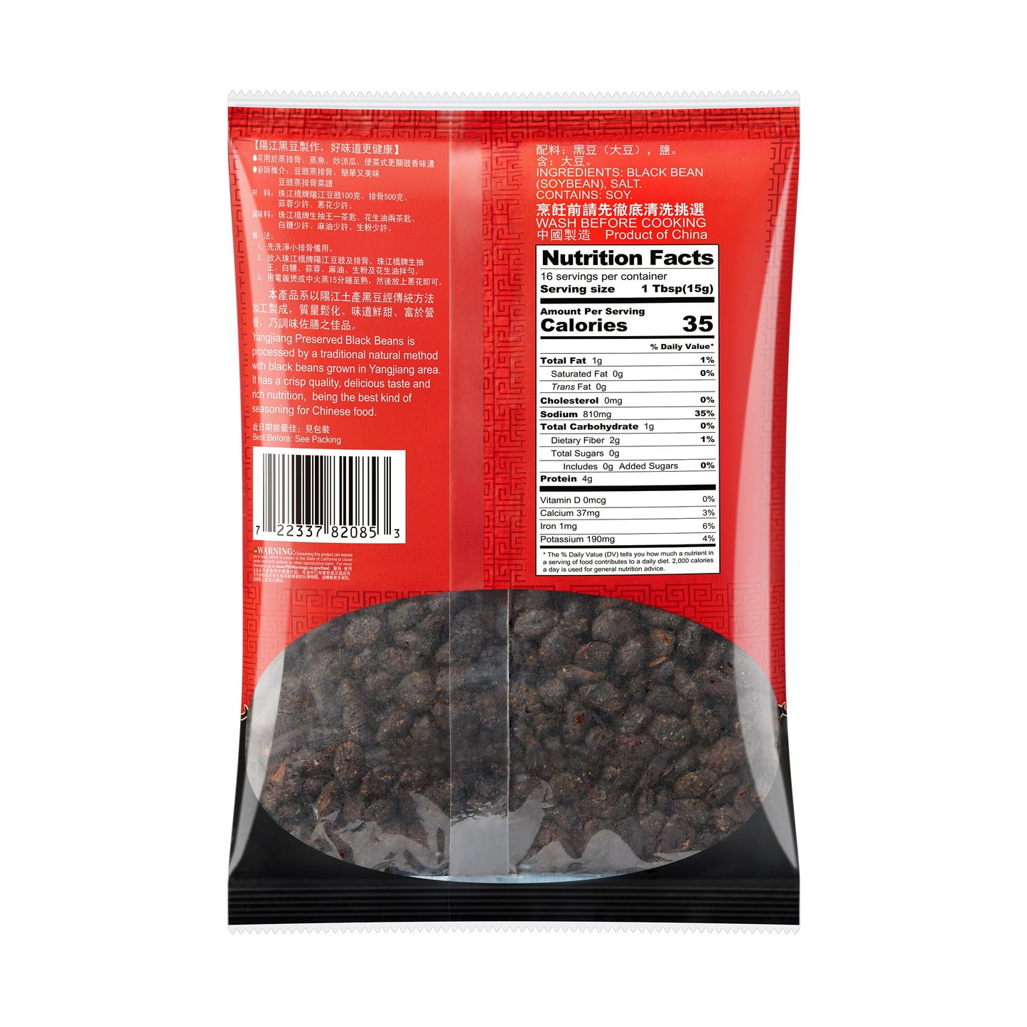 Pearl River Bridge Yang Jiang Flavor Preserved Beans, 250 g/8.82 oz.
