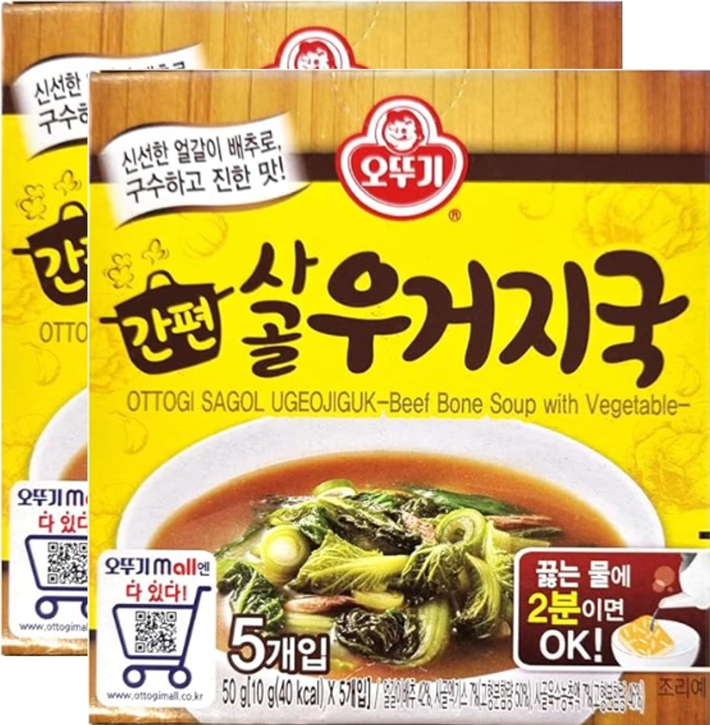 Sagol Ugeojiguk (10g x 5ea) 간편 사골우거지국 (2pack)