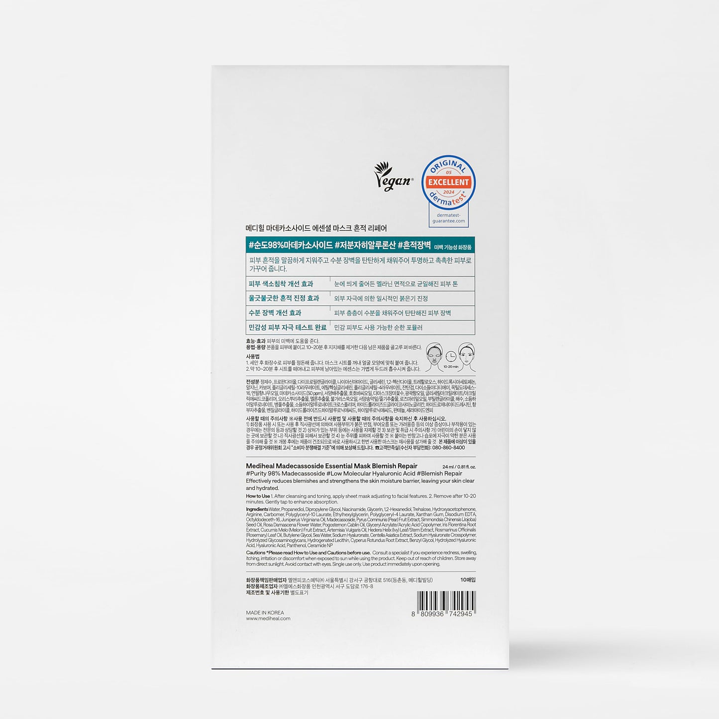 Mediheal Essential Face Mask Blemish Repair 10 pcs. with 98% Purity Madecassoside & Hyaluronic Acid - Soothing Care, Hydrating- Travel Essentials, Vegan Formula Korean Sheet Mask