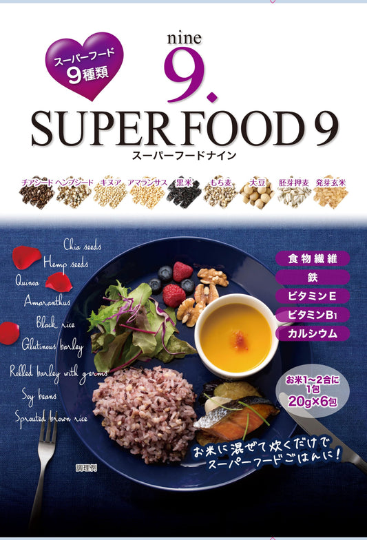 Japanese 9-Grain Rice Blend – Brown Rice, Barley, Beans, Corn & More – 6 Sachets 【Superfood 9】